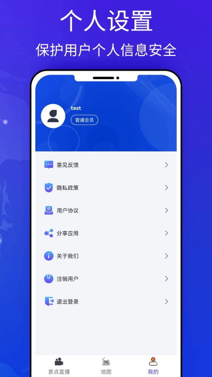 天眼实景互动地图