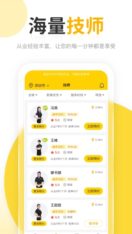 正家到家