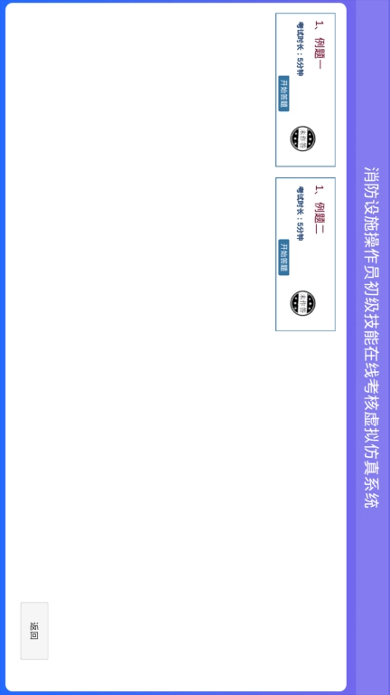 教安VR模拟软件