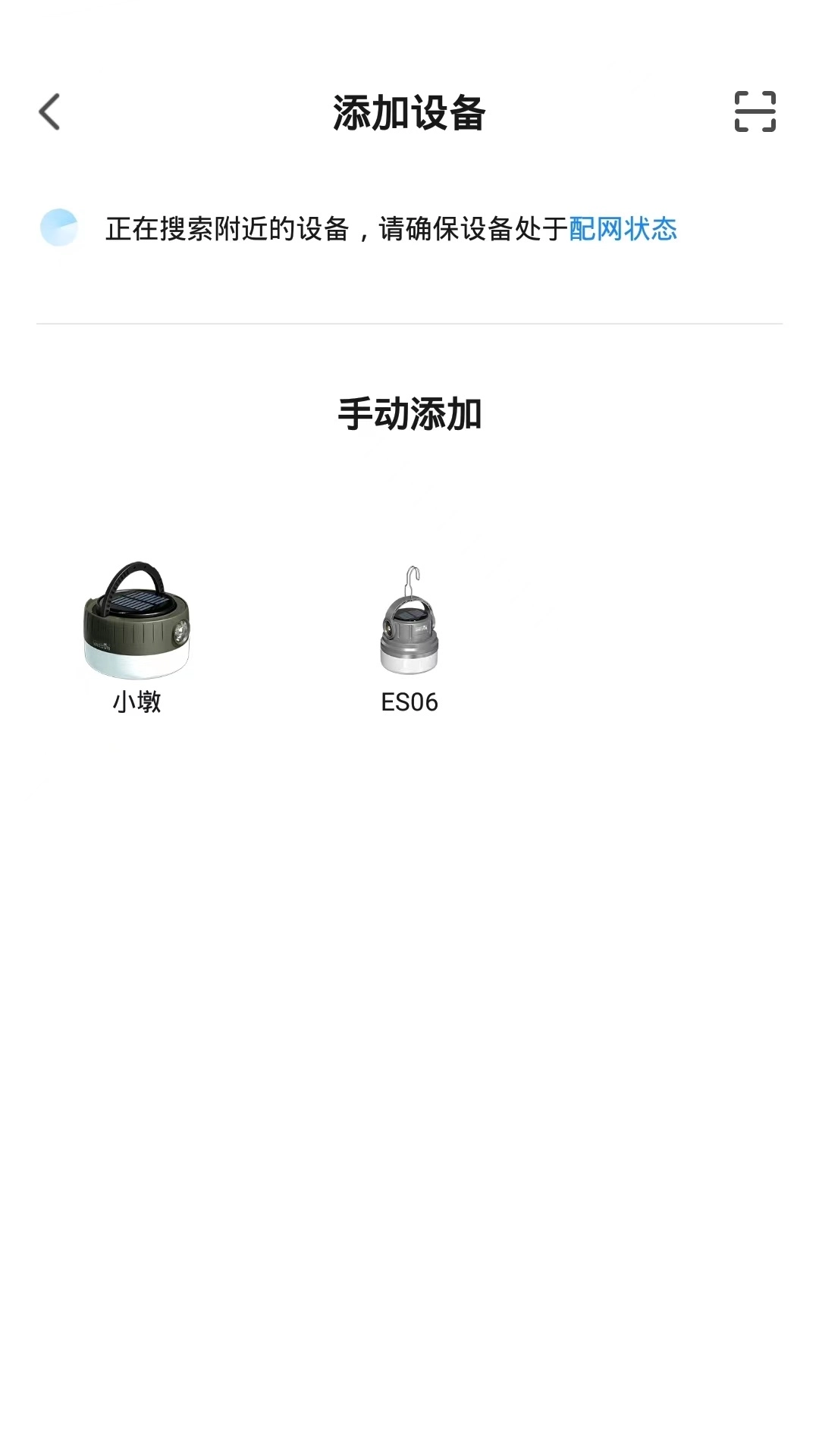 沃尔森智能