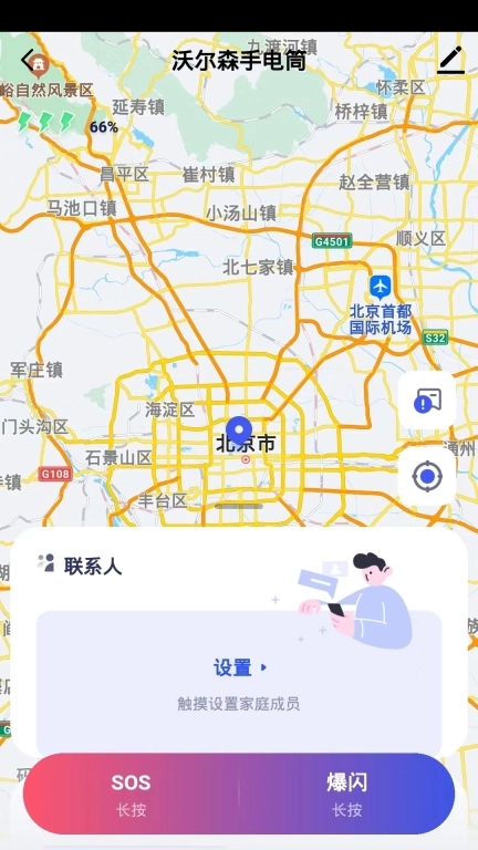 沃尔森智能