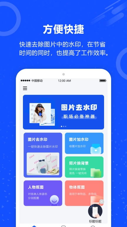 水印消除笔-照片去水印