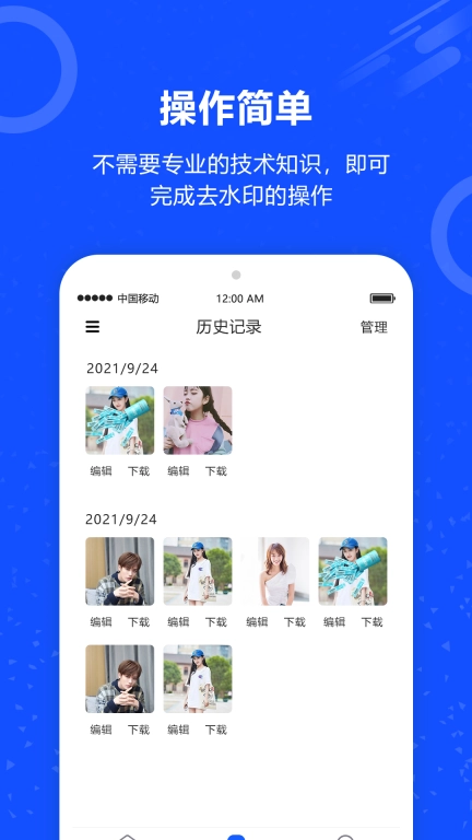水印消除笔-照片去水印