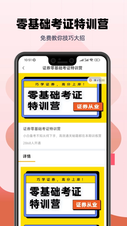 证券从业提分王-证券从业题库
