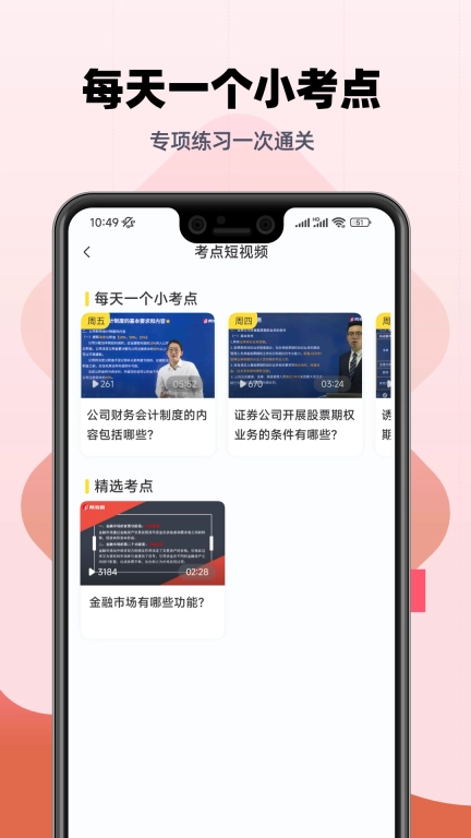证券从业提分王-证券从业题库