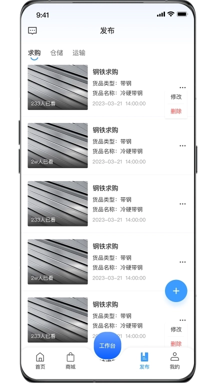 资源振金-资源供应链