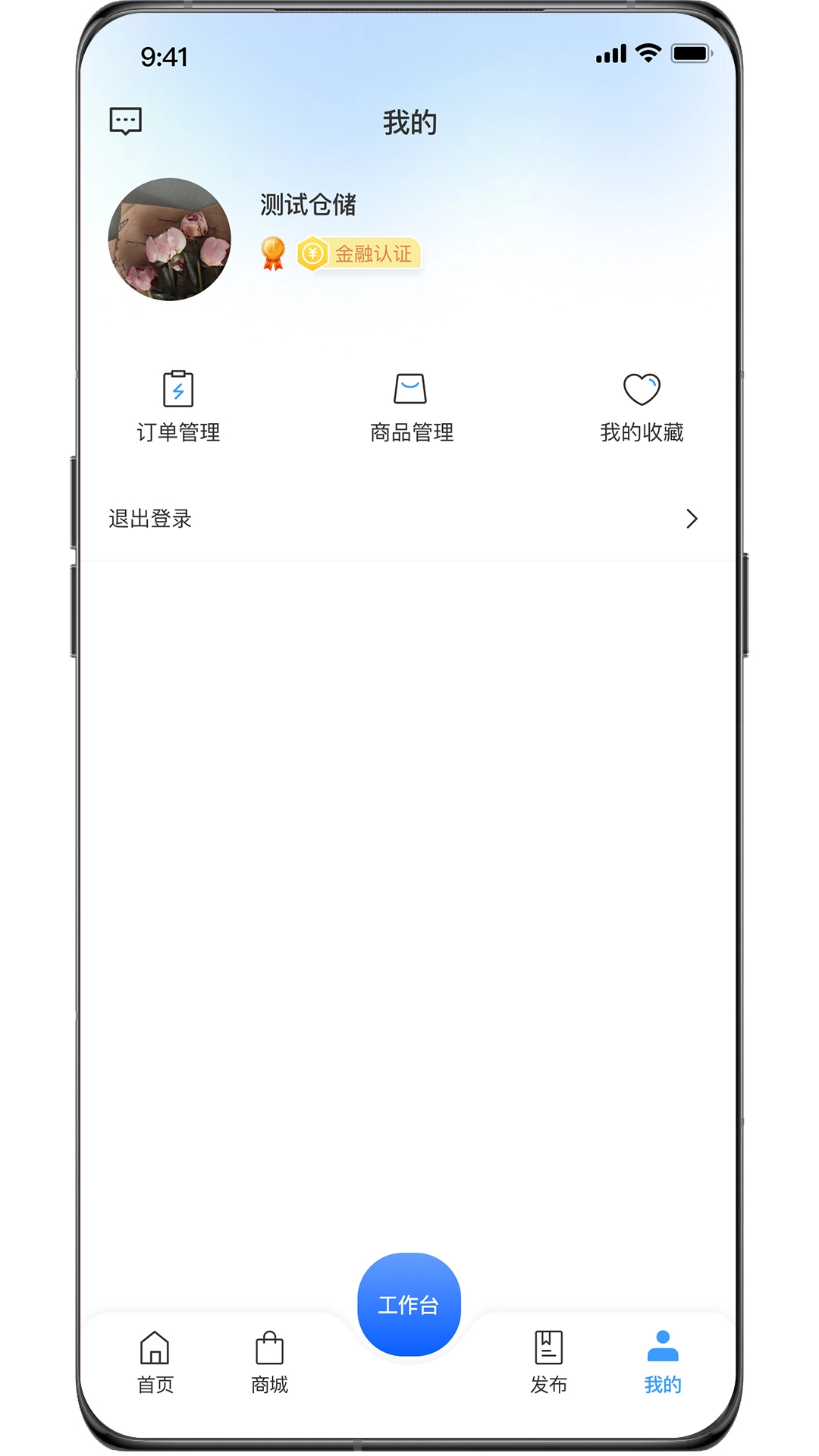 资源振金-资源供应链
