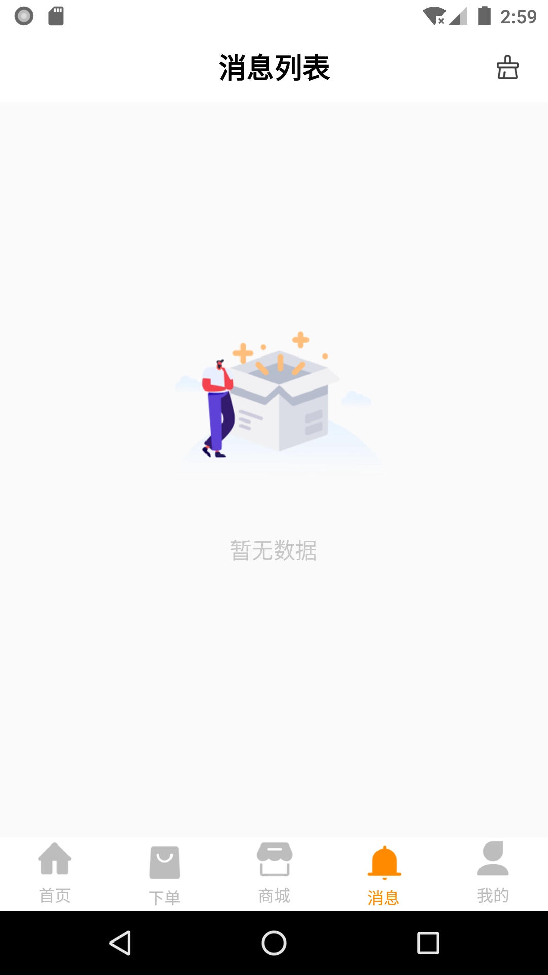 快乐达-最快18分钟送达