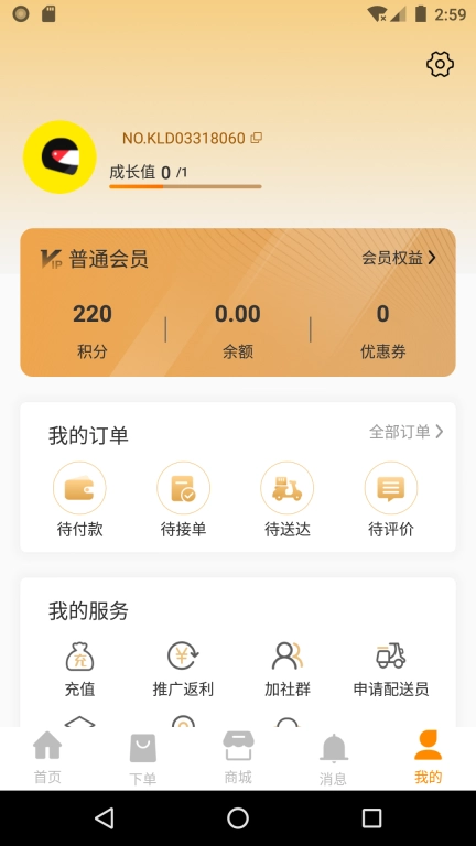 快乐达-最快18分钟送达