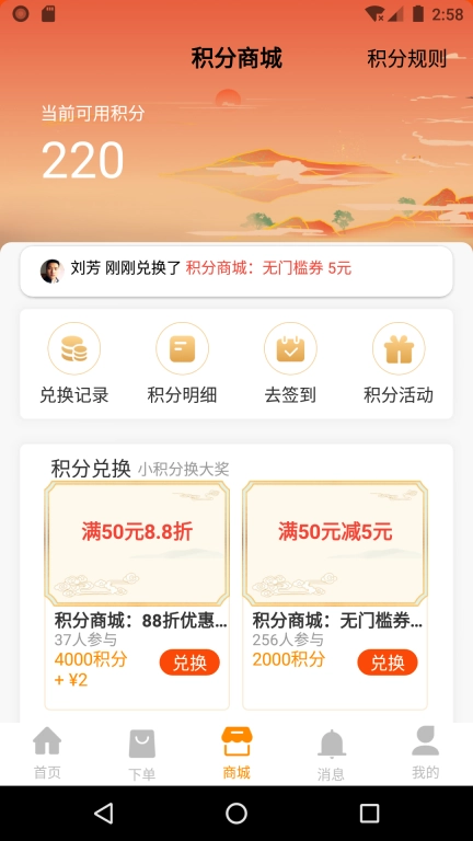 快乐达-最快18分钟送达