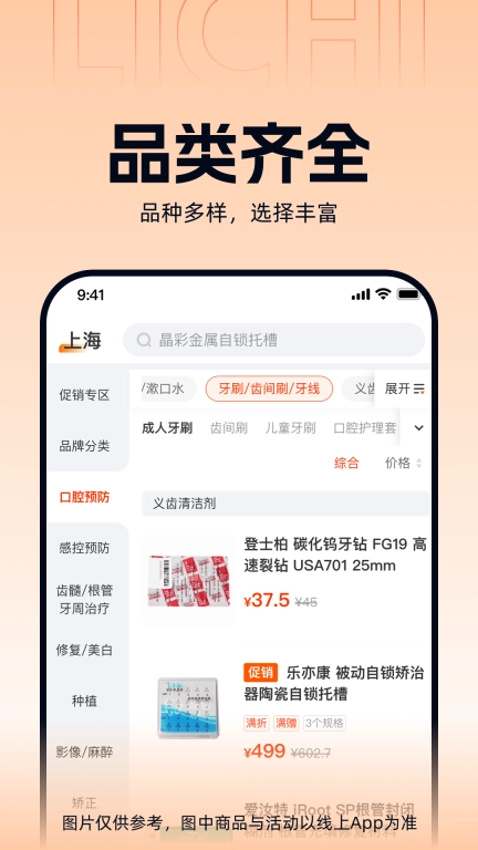 励齿商城-齿材路励齿引