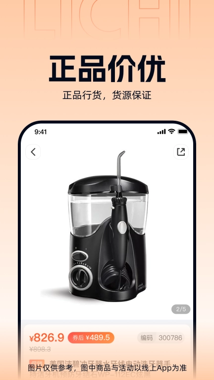 励齿商城-齿材路励齿引