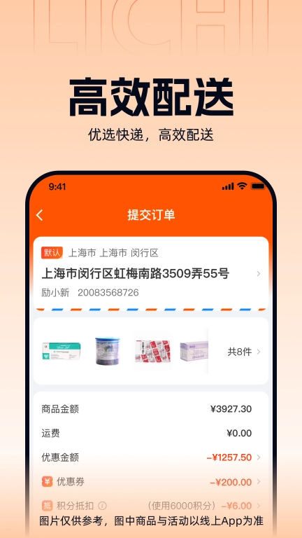励齿商城-齿材路励齿引