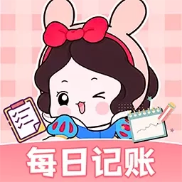 每日记账-存钱小目标