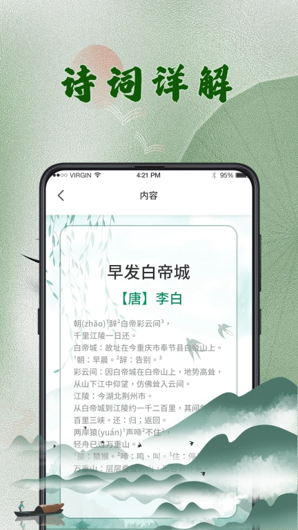 汉语字典词典-汉字转拼音