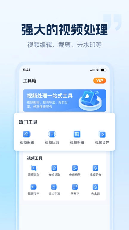小虎录屏-一键高清录屏