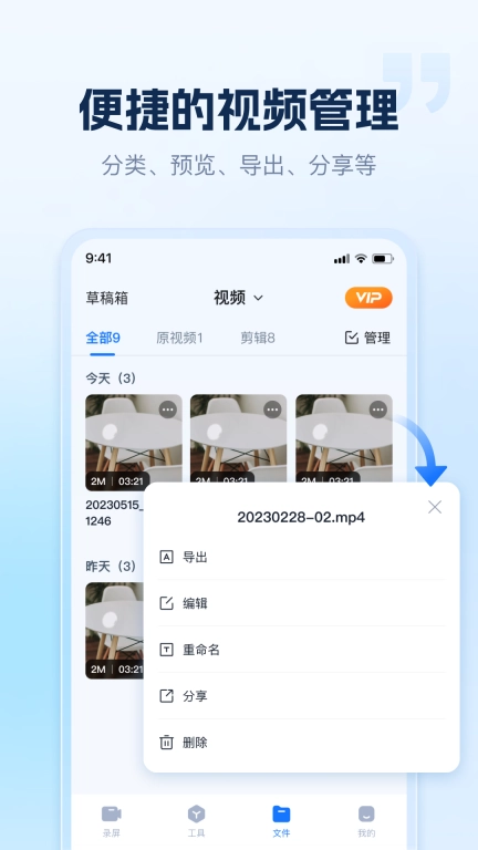 小虎录屏-一键高清录屏