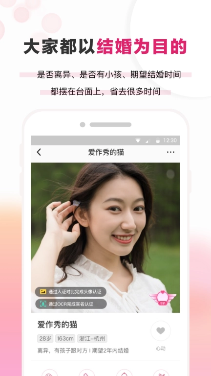 梅花再婚相亲-同城严肃再婚相亲