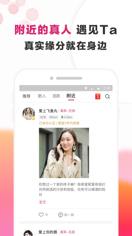 梅花再婚相亲-同城严肃再婚相亲