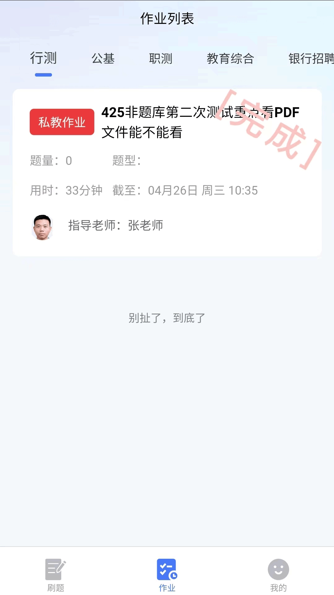 考碗公考-教师在线一对一