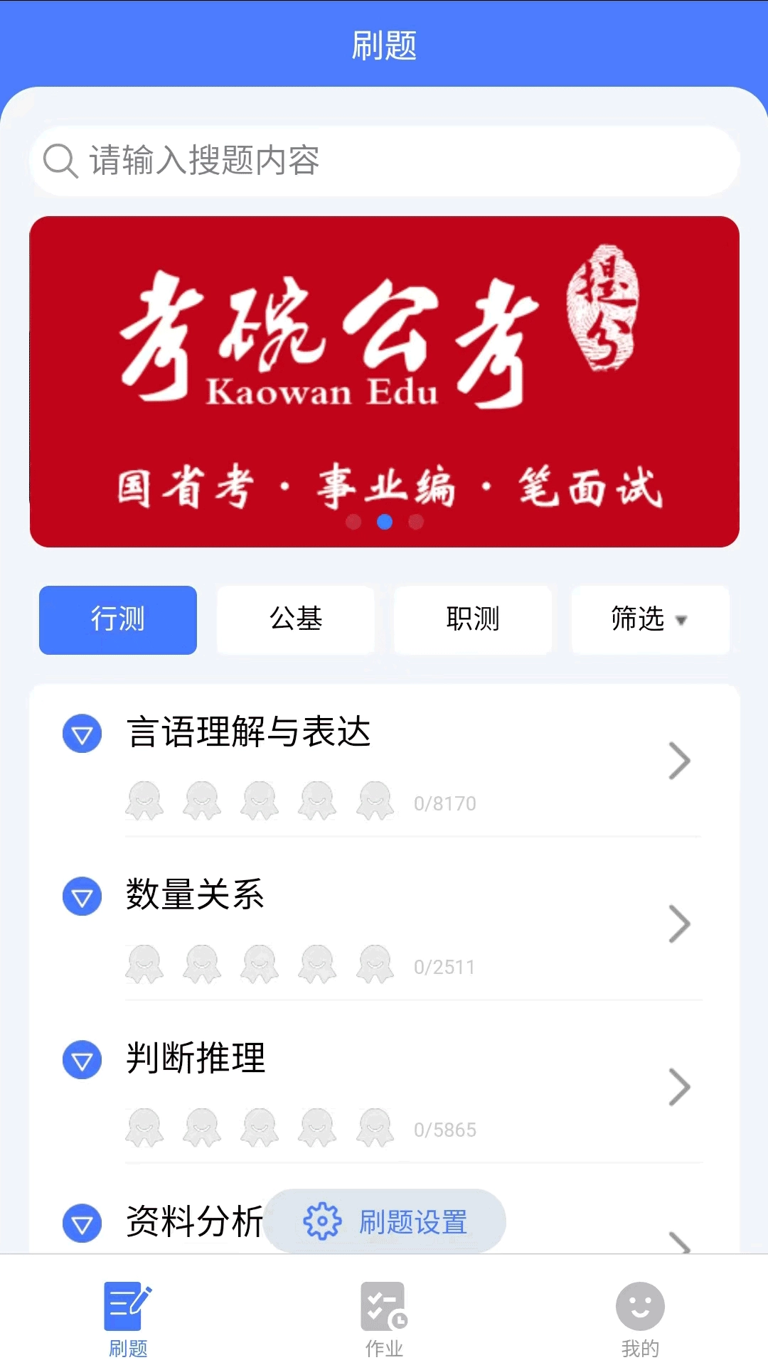 考碗公考-教师在线一对一