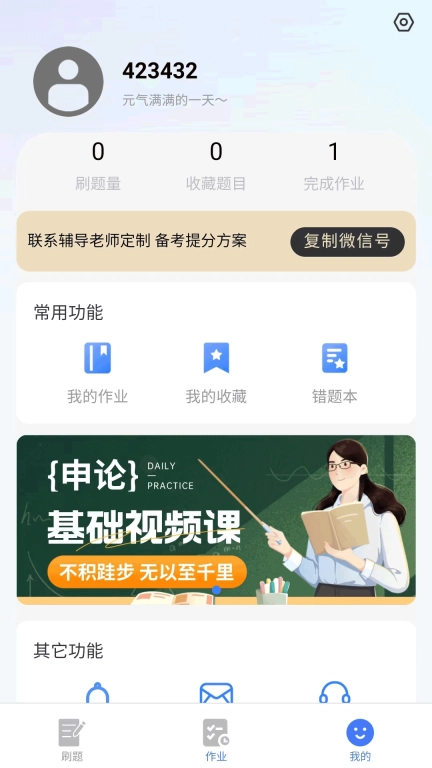 考碗公考-教师在线一对一