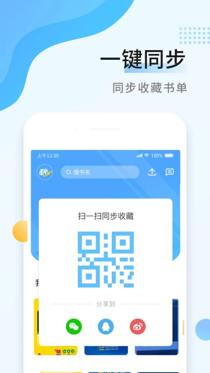 秒速作业-拍照秒搜题