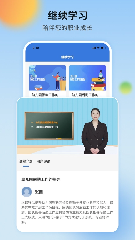 COSE平台