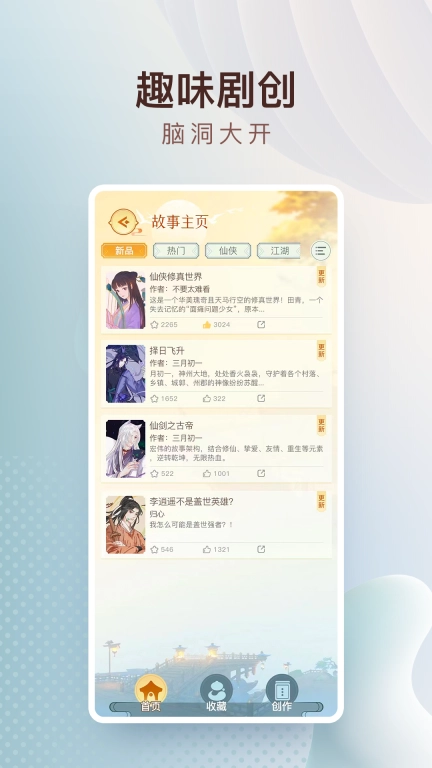 仙剑联盟
