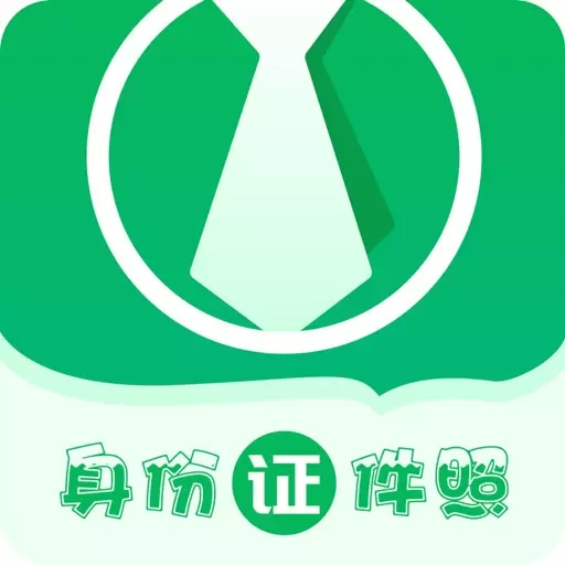 证件照自拍馆