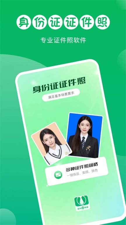 证件照自拍馆