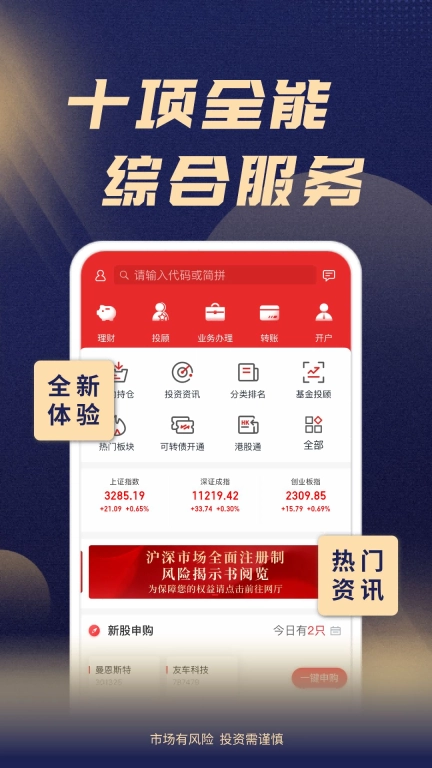 渤海证券综合