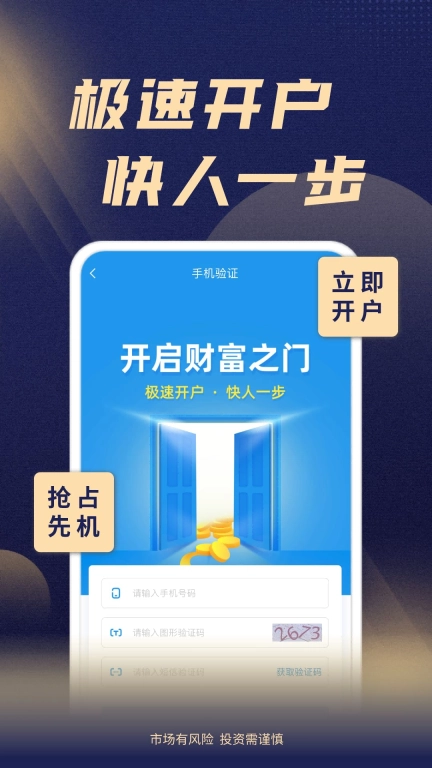 渤海证券综合