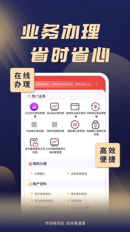 渤海证券综合