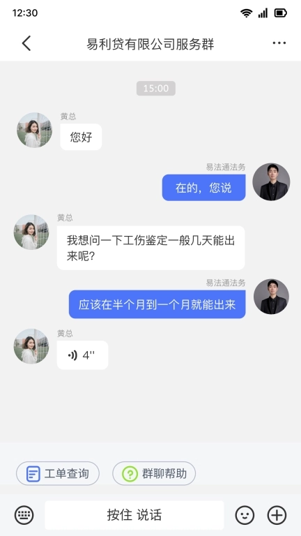 易法通法务