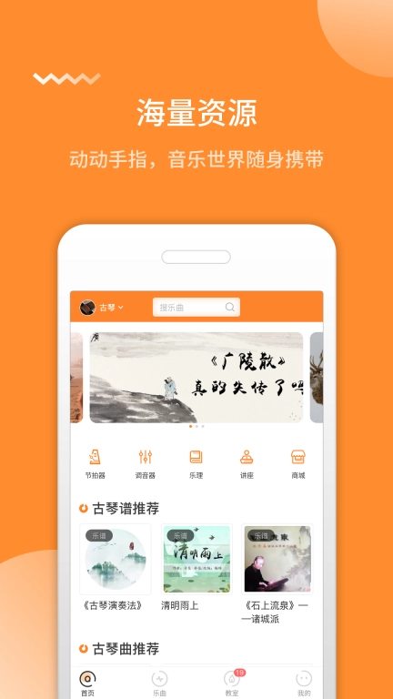 琴拿手