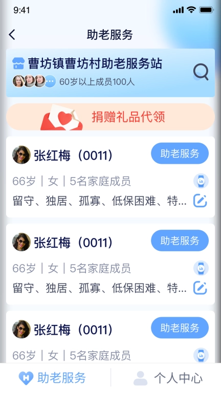 新融家康