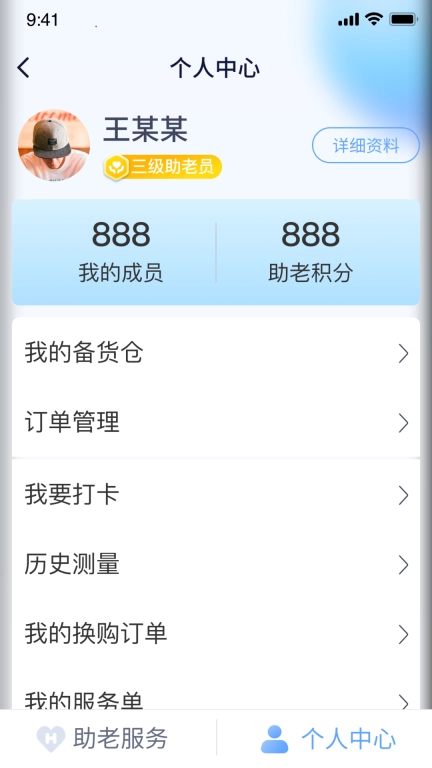 新融家康