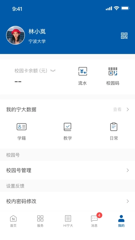 风华宁大