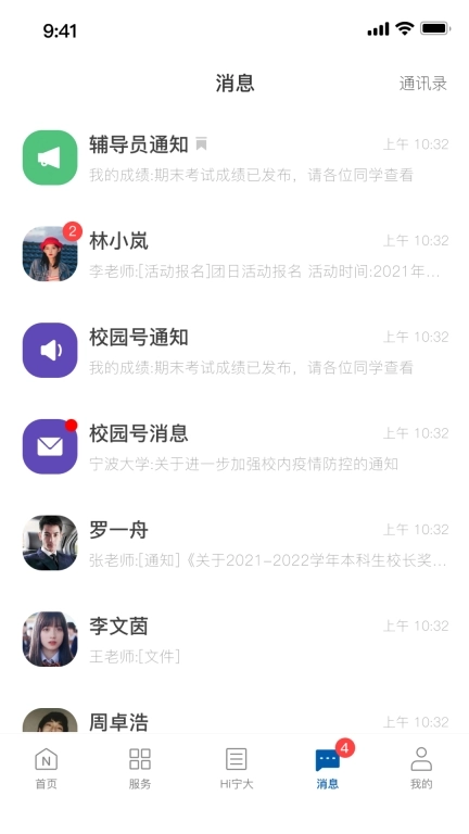 风华宁大