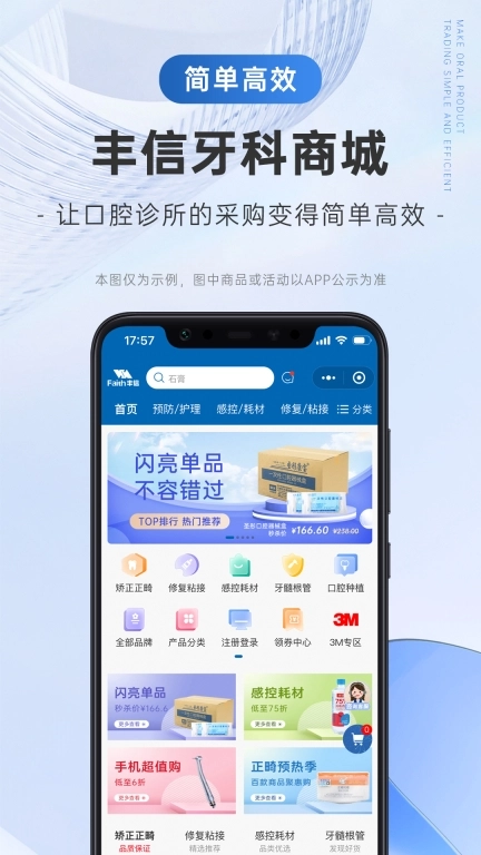 丰信牙科