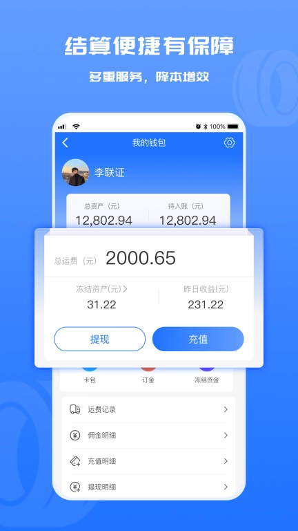 货满满司机端-货车配货物流平台