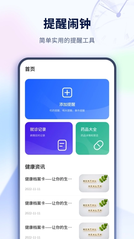 倒计时桌面