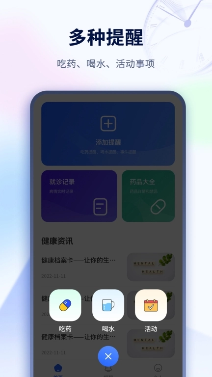 倒计时桌面