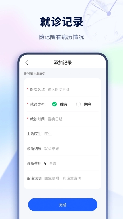 倒计时桌面