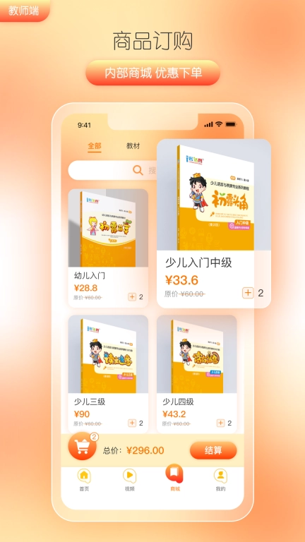 筒筒教师-让说话更艺术