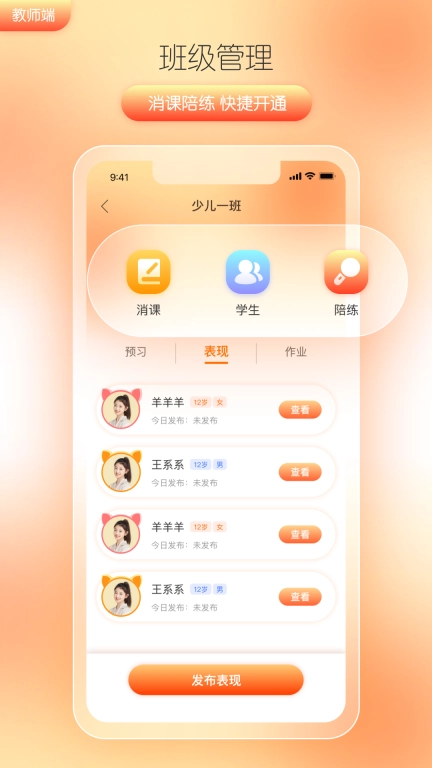 筒筒教师-让说话更艺术