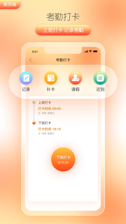 筒筒教师-让说话更艺术