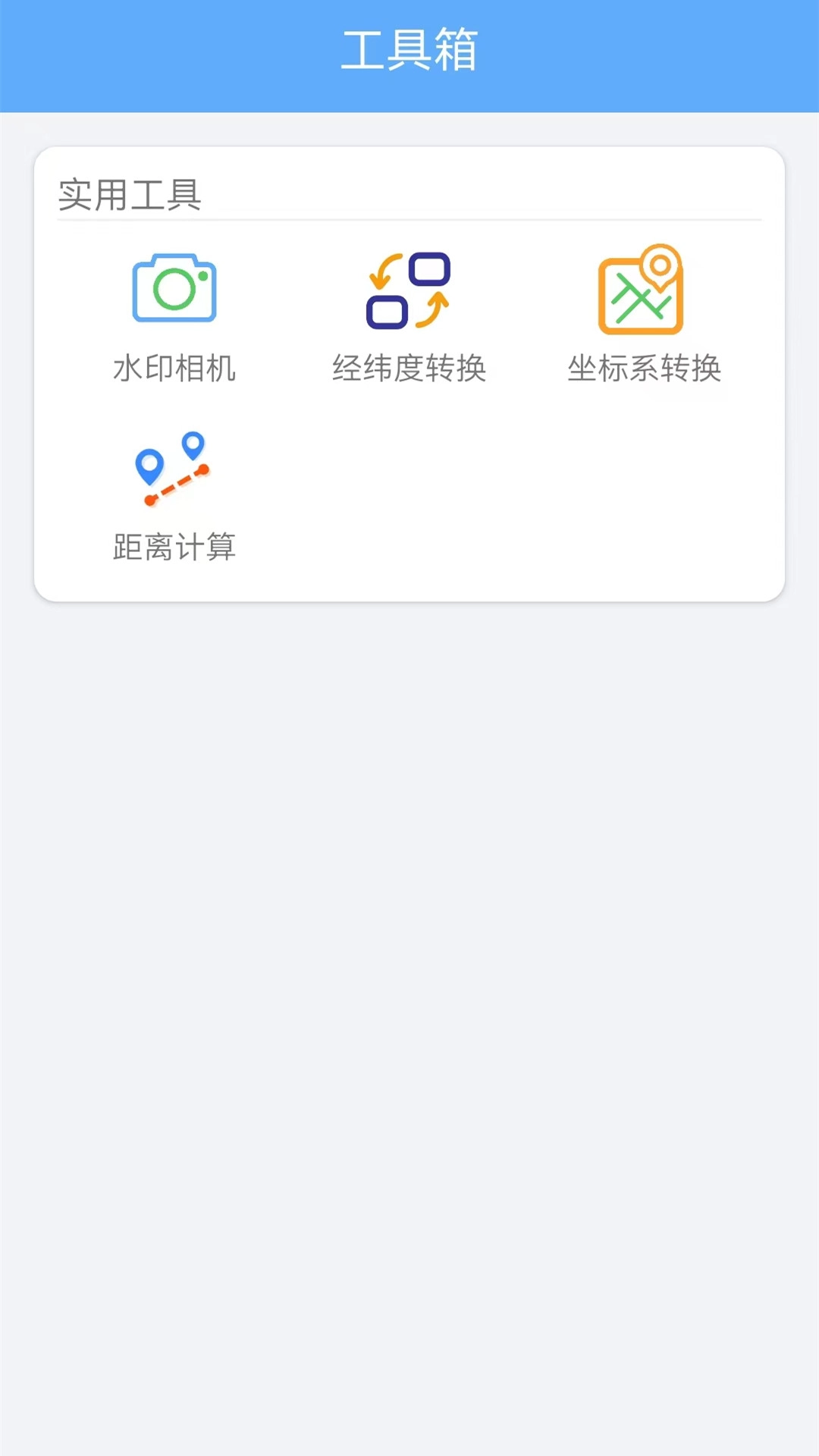 GPS海拔测试仪