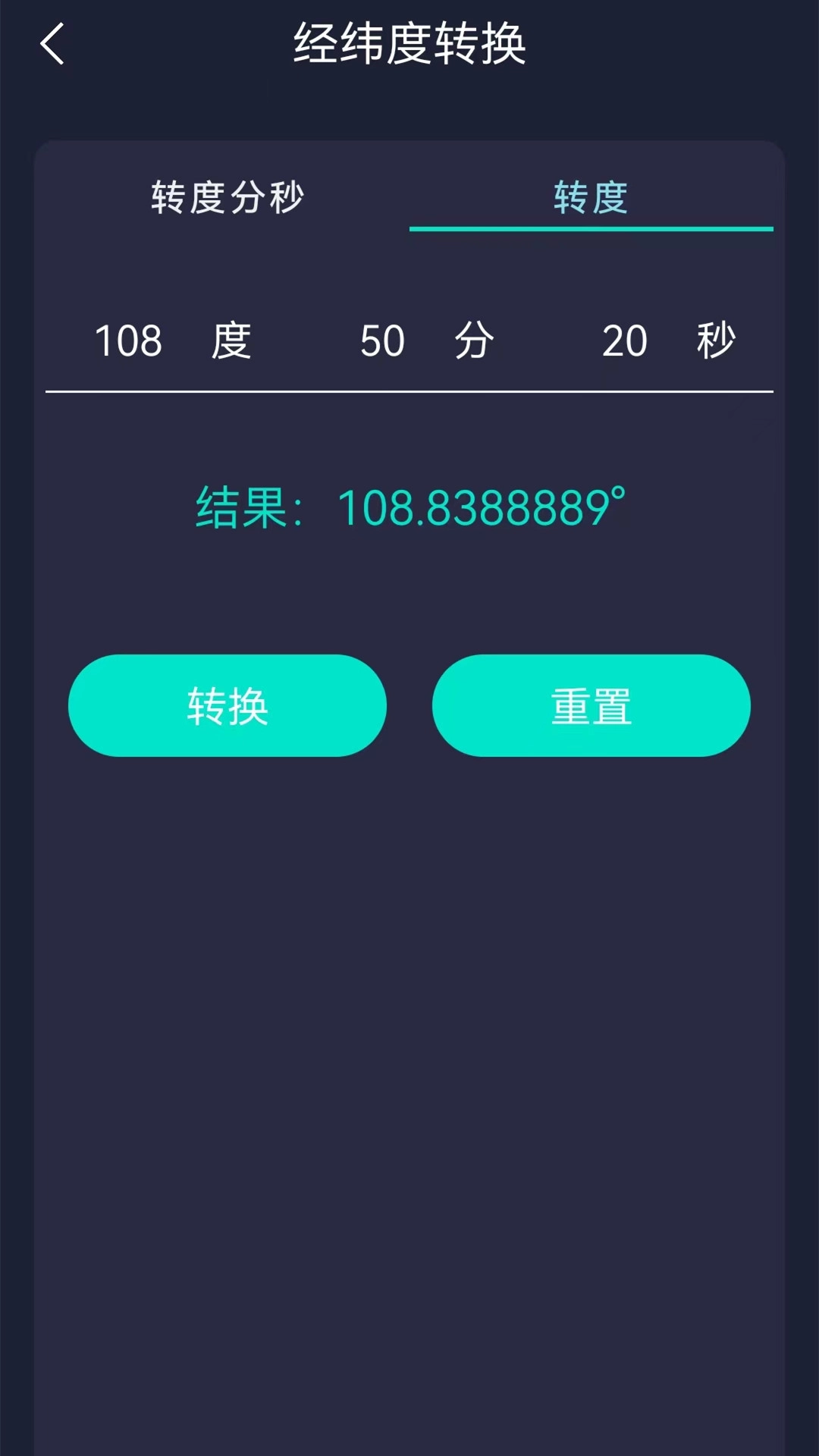 GPS海拔测试仪